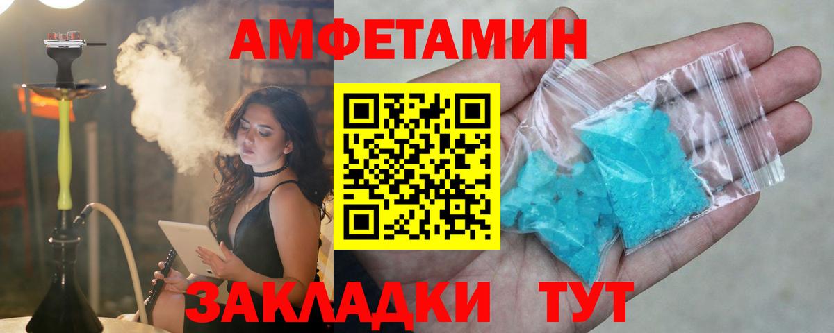 АМФ  Вход с VPN  Азов  АМФ Розовый 