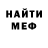 Метамфетамин кристалл Fanta Musk
