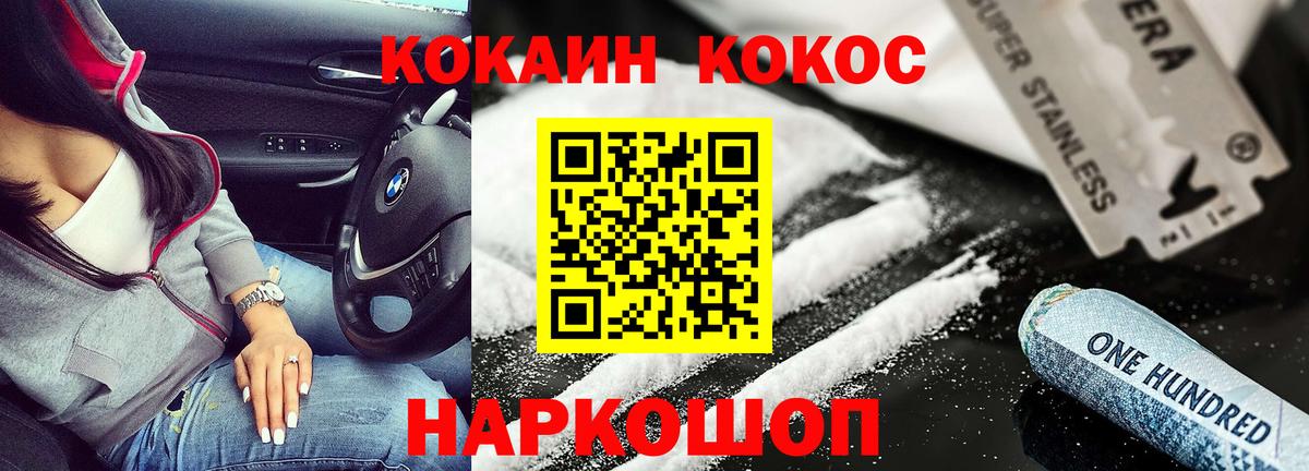 COCAIN  Кокаин 97%  что такое   Вход с VPN  Cocaine 98%  Азов 