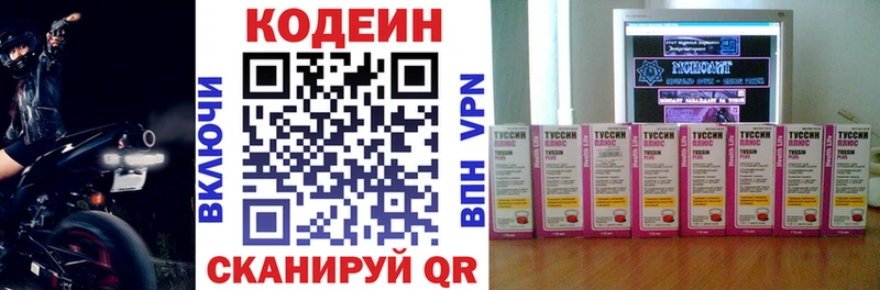 наркота  Азов  Кодеиновый сироп Lean Purple Drank 