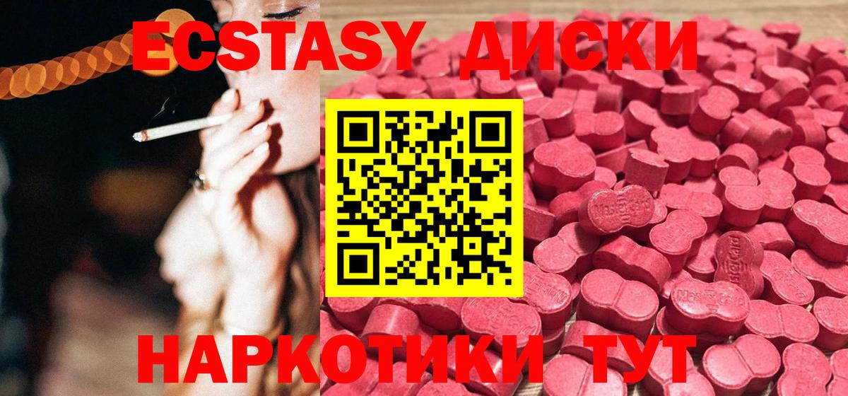 Ecstasy Cube Азов