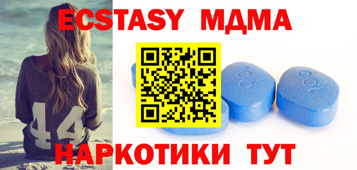 Азов  ЭКСТАЗИ  Вход с VPN  Ecstasy 280 MDMA 