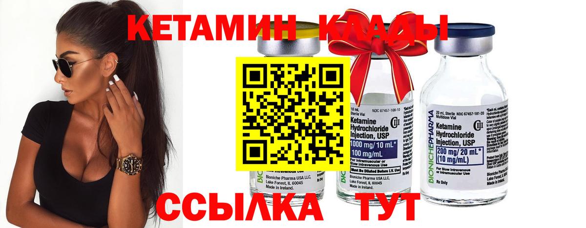 Кетамин ketamine Азов