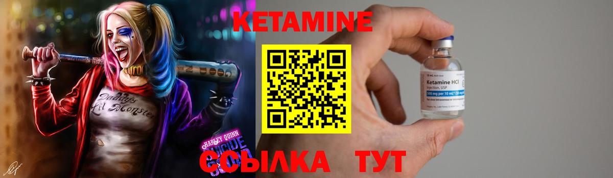 КЕТАМИН VHQ  Кетамин VHQ  Вход с VPN  Азов 
