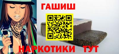 гашишное масло Заволжье