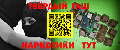 гашишное масло Заволжье