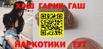 гашишное масло Заволжье