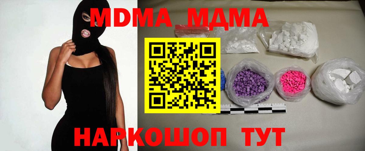 MDMA  MDMA crystal  Вход с VPN  Азов  МДМА VHQ 