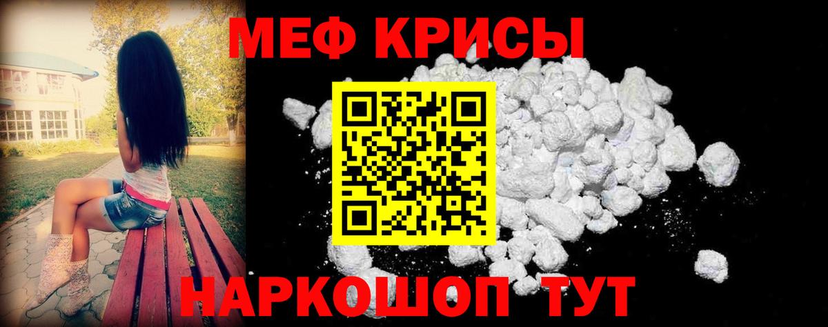 Меф  Азов
