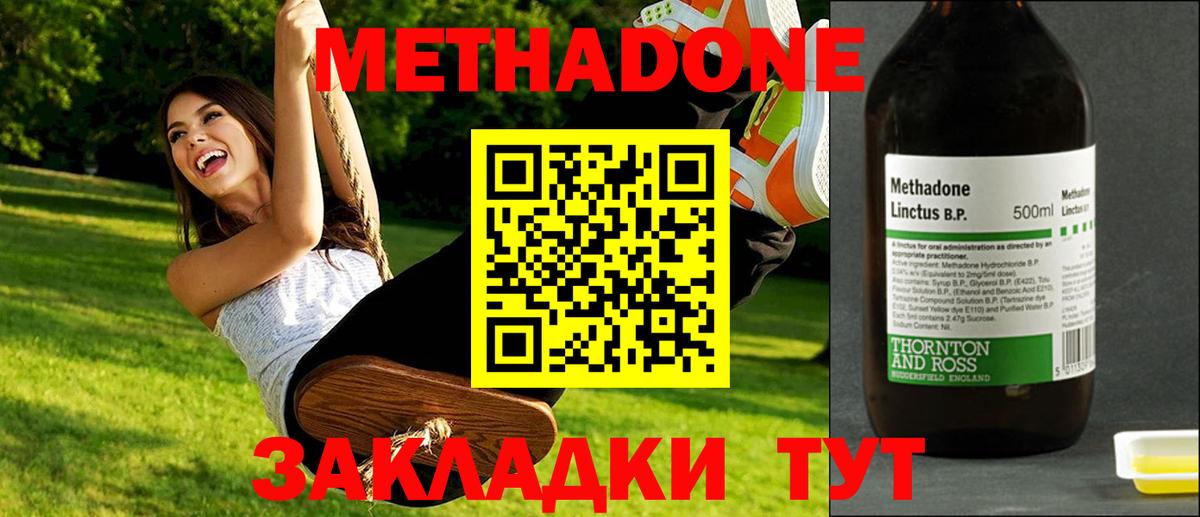 Азов  МЕТАДОН VHQ  ОМГ ОМГ ТОР  Вход с VPN 