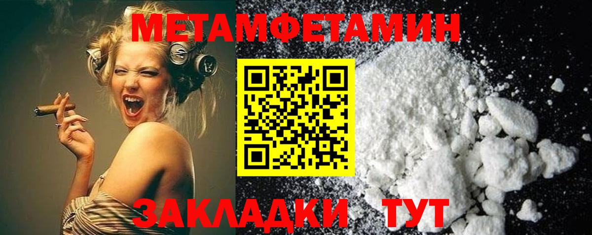 Метамфетамин Декстрометамфетамин 99.9%  Вход с VPN  МЕТАМФЕТАМИН  Азов 