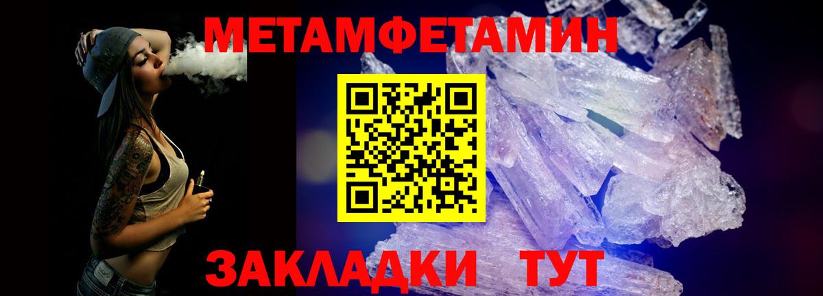 МЕТАМФЕТАМИН пудра Азов