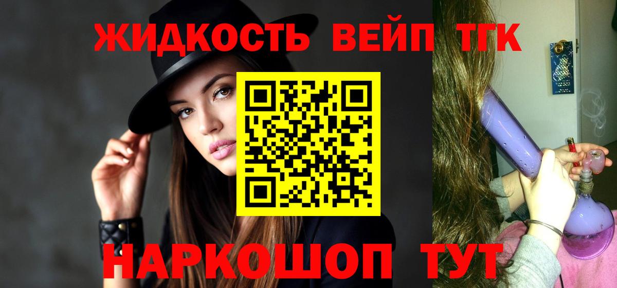 сколько стоит  Дистиллят ТГК гашишное масло  Азов  Вход с VPN  mega как зайти  ТГК THC oil 
